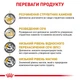 Royal Canin Urinary S/O Feline Сухий Корм ​​Для Котів При Захворюваннях Нижніх Сечовивідних Шляхів 1,5 кг (3182550711159) - зображення 8