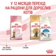 Kitten Sterilised 0.4 кг | Royal Canin | Сухий корм для стерилізованих кошенят (3182550805155) (2562004) - изображение 7