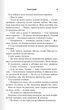 Палкий поцілунок (Темні елементи. Книга 1) - Дженніфер Л. Арментраут - 978-617-15-1142-2 - изображение 7