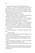 Останній лист - Ребекка Яррос (9786171511507) - изображение 5