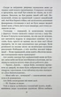 Вихор (книга 2). Дівчина, яка прорвалася крізь час. Анна Беннінг. Школа (Харків) - изображение 8