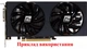 Вентилятор для видеокарты PowerColor RX 5500 5600 6700 7600 XT T129215SU Everflow (T129215BU FDC10H12D9-C) комплект 2 шт (№531.05) - изображение 5