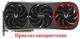 Вентилятор Apistek для видеокарты Zotac Extreme AIRO (orgnl) RTX 4070 4080 4090 GAH3B2H (GAA8S2U GAA8B2U) (№534.03) - изображение 4