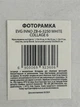 Фоторамка-колаж EVG Inno ZB-6-3250 WHITE COLLAGE 6 на 6 фото 10×15. 10×10. 13×17 см білий - изображение 2