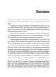 Смак ворога - Тоні Асплер, Твердый, 400стр, #книголав - изображение 2