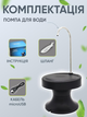 Автоматическая помпа для воды на бутыль диспенсер аккумуляторный EASY PUMP black с подставкой - изображение 3