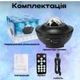Проектор звездного неба Галактика с пультом и колонкой Bluetooth AND 991 Звездный проектор-ночник - изображение 9