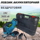 Аккумуляторный безпроводной электролобзик 24V/2.0Ah 2 акб лобзик в кейсе чемодане на аккумуляторе - изображение 1