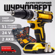 Шуруповерт акумуляторный 28V 2 Ah с большим набором инструментов в кейсе дрель 2 акб на аккумуляторе Желтый - изображение 1