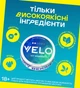 Бестабачные никотиновые подушечки VELO Icy Berries Мягкий (4820270362815_n) - изображение 3