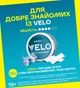 Бестабачные никотиновые подушечки VELO Mighty Peppermint Классический (4820270362907_n) - изображение 2