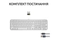 Клавіатура Logitech MX Keys S Pale Grey UA (920-011588) - изображение 10