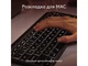 Клавіатура Logitech MX Keys Mini For Mac Space Gray (920-012652) - изображение 2