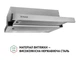Витяжка Perfelli TL 6212 I 700 LED - зображення 3