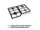 Варильна поверхня Perfelli HGM 61424 WH - изображение 3