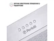 Витяжка Perfelli BIC 6654 I 1000 LED - изображение 7