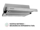 Витяжка Perfelli TL 5212 I 700 LED - изображение 3