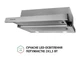 Витяжка Perfelli TL 5212 I 700 LED - изображение 4