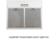 Витяжка WEILOR WPL 6092 WH - изображение 6
