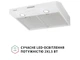 Витяжка Perfelli PL 5002 W LED - изображение 3