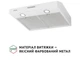 Витяжка Perfelli PL 5002 W LED - изображение 4
