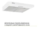 Витяжка WEILOR WPL 5092 WH - изображение 2
