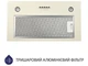 Витяжка Minola HBI 5327 IV 800 LED - изображение 2