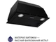 Витяжка Minola HBI 5222 BLF 700 LED - зображення 2