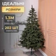 Искусственная литая новогодняя елка (1.30 м) Буковельская V24 из полиэтилена складная стойкая елка долговечная с металлической подставкой Зеленый - изображение 3