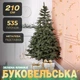 Искусственная литая новогодняя елка (2.10 м) Буковельская V24 из полиэтилена складная стойкая елка долговечная с металлической подставкой Зеленый - изображение 1