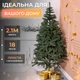 Искусственная новогодняя елка литая Косовская V8 2.10 м из полиэтилена складная стойкая елка долговечная с металлической подставкой Зеленый - изображение 3