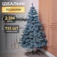 Искусственная литая новогодняя елка (2.30 м) Буковельская V24 из полиэтилена складная стойкая елка долговечная с металлической подставкой Голубой - изображение 3