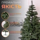 Штучна новорічна ялинка лита Косівська V8 2.30 м з поліетилену складна стійка ялинка довговічна з металевою підставкою Зелений - зображення 2