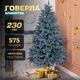 Искусственная елка (2,30 м) литая Говерла из полиэтилена складная стойкая елка долговечная с металлической подставкой Голубой - изображение 1
