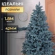 Искусственная елка (1,80 м) литая Говерла из полиэтилена складная стойкая елка долговечная с металлической подставкой Голубой - изображение 3