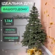 Штучна новорічна ялинка лита (1.10 м) Карпатська V18 з поліетилену складна пишна ялинка довговічна з металевою підставкою Зелений - зображення 3