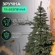 Штучна новорічна ялинка лита (1.10 м) Карпатська V18 з поліетилену складна пишна ялинка довговічна з металевою підставкою Зелений - зображення 6