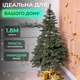 Штучна новорічна ялинка (1.80 м) лита Карпатська V18 1.80 м з поліетилену складна пишна ялинка довговічна з металевою підставкою Зелений - зображення 3