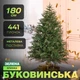 Искусственная пышная новогодняя елка Буковинская 1.80 м из полиэтилена диаметром 120см складная елка с металлической подставкой Зеленый - изображение 1