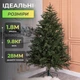 Искусственная пышная новогодняя елка Буковинская 1.80 м из полиэтилена диаметром 120см складная елка с металлической подставкой Зеленый - изображение 3