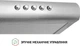 Витяжка пласка Perfelli PL 5124 I LED (550 м3/год, 3 швидкості, кнопочне кер.) 253275 - изображение 3
