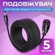 Кабель удлинитель 5 м для питания камеры видеонаблюдения, роутера 12 В папа-мама (3035) - изображение 1