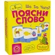 Настольная игра Arial "Объясни слово. Что к чему" (укр) 911289 - изображение 1