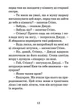 Книга Джуди Муди спасает мир 3 (на украинском языке) - изображение 3