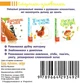 Детская книга страницы интересного "Еду плаваю лечу" (на украинском языке) - изображение 4