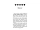 Мировой бестселлер Коты-Воины. На Волю Книга 1 (мягкая) (на украинском языке) - изображение 2