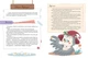 Книга для детей Истории храбрыков (на украинском языке) (2000003062140) - изображение 5