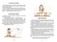 Книга Цветок солнца Василий Сухомлинский (на украинском языке) - изображение 3