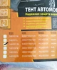 Тент автомобильный на седан Lavita LA140101 размер XL 535х178х120см - изображение 2