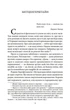 Книга «Вбивство на вулиці Морг. The murders in the rue Morgue». Автор - Эдгар Аллан По - изображение 4